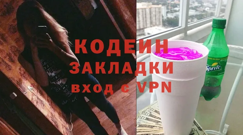 Codein Purple Drank  купить   Дюртюли 